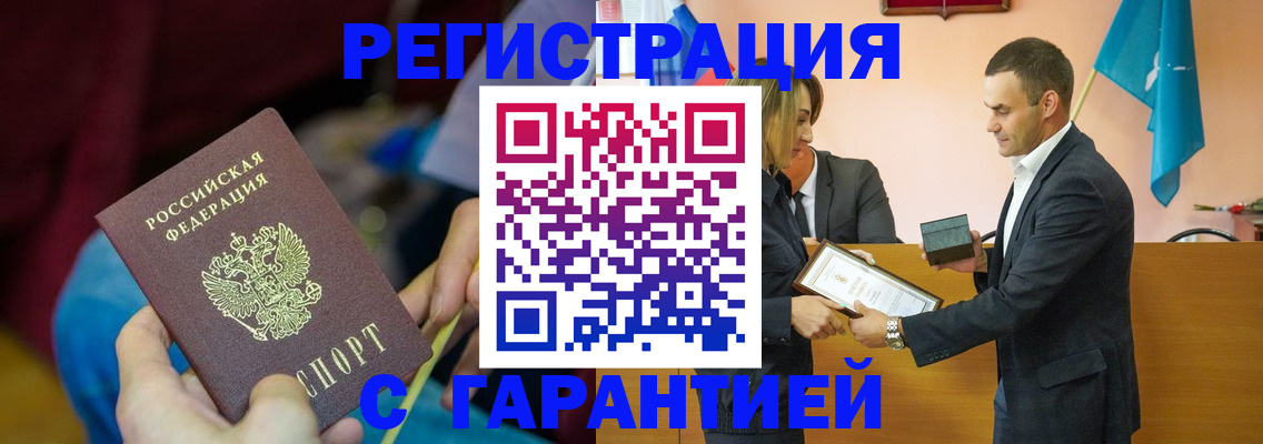 прописка 2025 в Нижней Туре