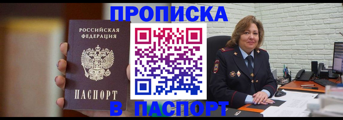 прописка в квартире в Нижней Туре