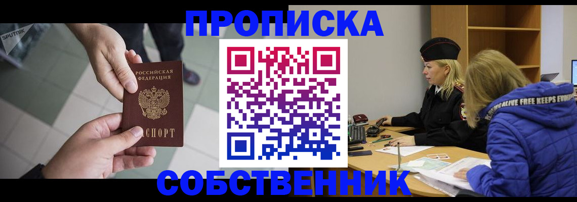 прописка штамп в Нижней Туре