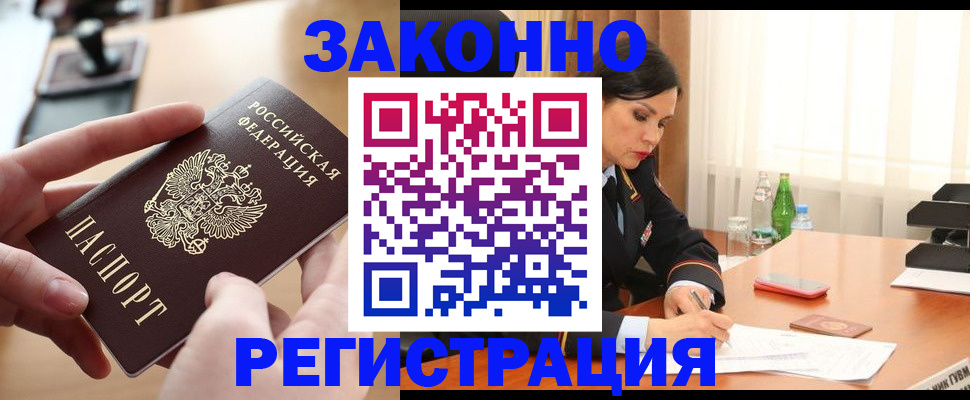 временная регистрация купить в Нижней Туре