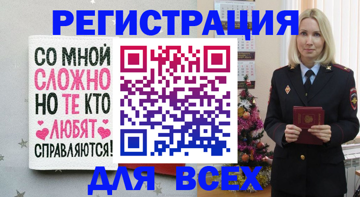 прописка ребенка в Нижней Туре