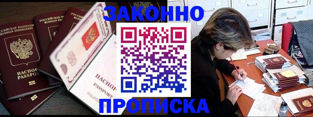 временная регистрация законно в Нижней Туре