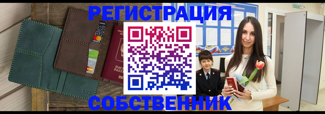 временная регистрация для школы в Нижней Туре