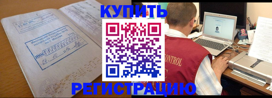 временная регистрация законно в Нижней Туре